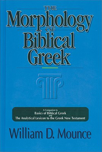 The Morphology of Biblical Greek: A Companion to Basics of Biblical Greek and the Analytical Lexicon to the Greek New Testament (English and Greek Edition)