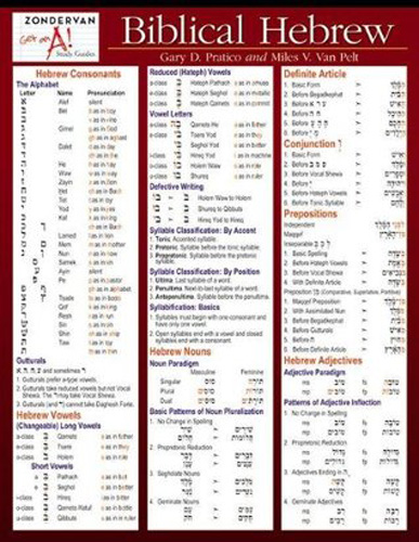 Zondervan Get an A! Study Guide, Biblical Hebrew, Laminated Sheets